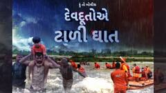 Hun To Bolish | હું તો બોલીશ : દેવદૂતોએ ટાળી ઘાત