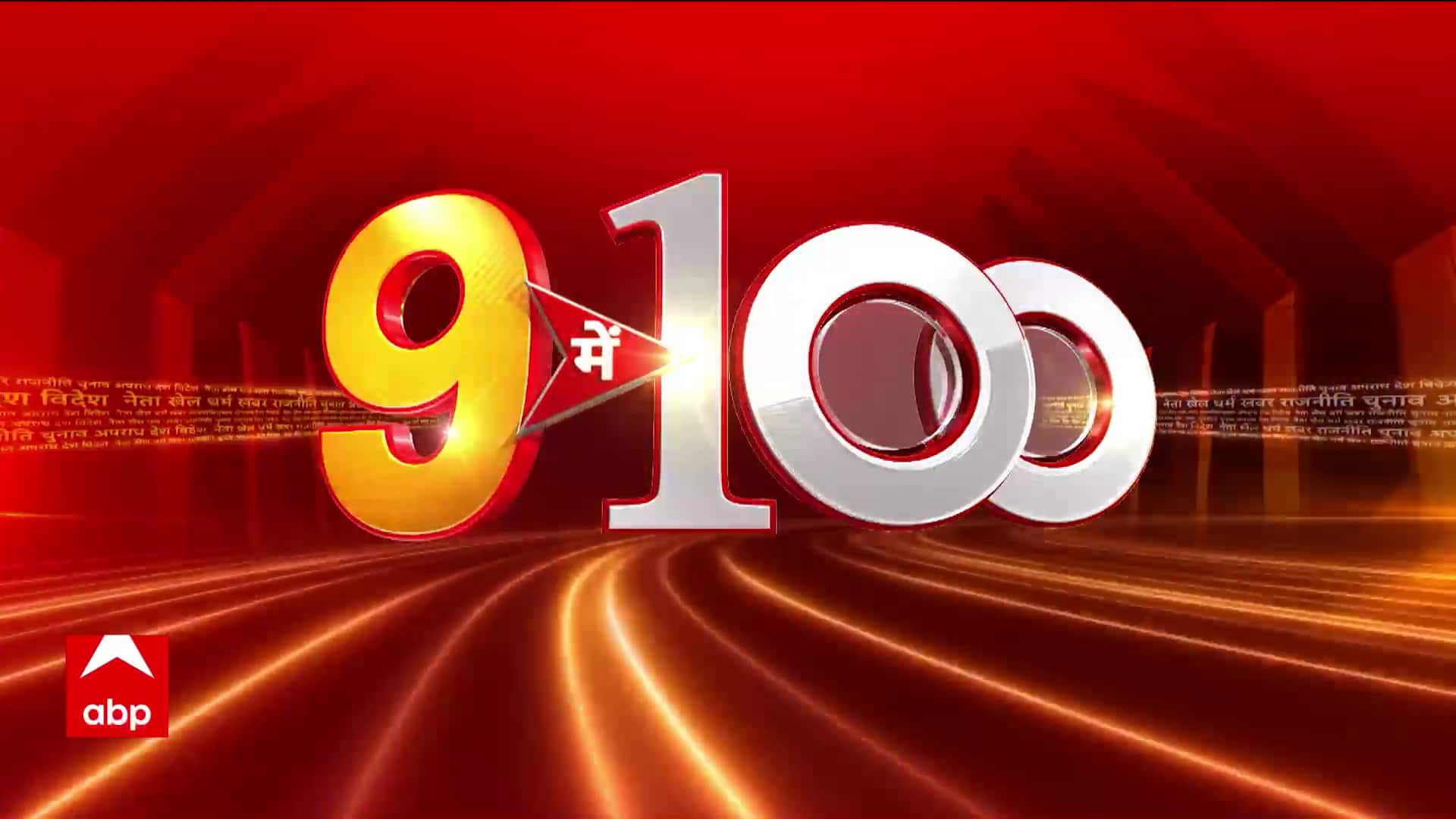ABP News ABP News