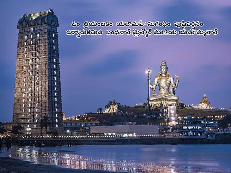 Murudeshwara Shiva Temple and Statue of Lord Shiva  History and Significance , about Largest Shiva Statue know in telugu Murudeswaram Temple: ఆత్మలింగంపై వస్త్రాన్ని రావణుడు విసిరేస్తే ఏర్పడిన క్షేత్రం - ప్రపంచంలో రెండో అతిపెద్ద శివుడి విగ్రహం!