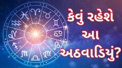 Weekly Rashifal 2023| આ અઠવાડિયું આપના માટે કેવું રહેશે, જાણો નાસ્તૂર બેજાન દારૂવાલા સાથે