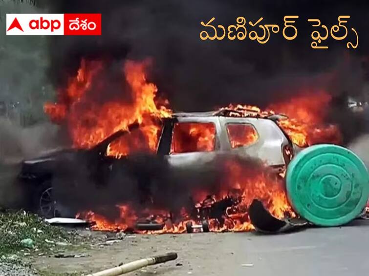 Manipur Violence Is Ethnic Diversity Reason for Manipur Conflict, Interpreting the the ethnic strife in State పేరు గొప్ప ఊరు దిబ్బలా మణిపూర్ పరిస్థితి, దశాబ్దాల వర్గపోరుని ఆపే దారే లేదా?