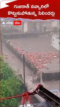 వరదకు కొట్టుకుపోతున్న గ్యాస్ సిలిండర్లు