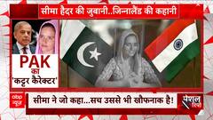 Seema Haider News: Suspense continues, Will she be deported back to Pakistan? | ABP News