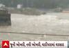 Rajkot Rain | ધોધમાર વરસાદને લીધે નદીઓના વધ્યા જળસ્તર, જાણો શું છે કોટડાસાંઘાણીની સ્થિતિ?