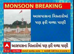 Khodiyar Temple | જામનગરના દરેડમાં આખે આખું ખોડિયાર મંદિર પાણીમાં ગરકાવ, જુઓ વીડિયો