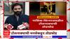 Amit Thackeray Toll Naka : मनसेनं फोडला सिन्नराचो टोल नाका, अमित ठाकरेंनी सांगितला संपूर्ण किस्सा