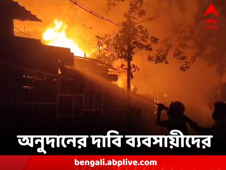 Howrah Market Update Unable to repay the loan affected traders of Mangalahat demand a grant Howrah Market Update: ঋণ শোধের ক্ষমতা নেই, অনুদানের দাবি মঙ্গলাহাটের ক্ষতিগ্রস্ত ব্যবসায়ীদের