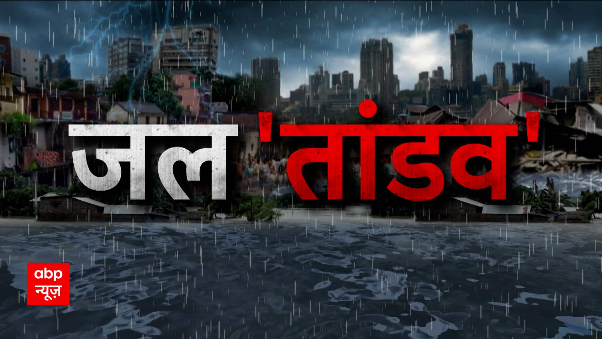 ABP News ABP News