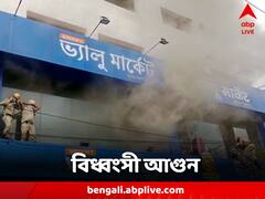 আসানসোলে ভয়াবহ অগ্নিকাণ্ড, ডিপার্টমেন্টাল স্টোরের গোডাউনে আগুন