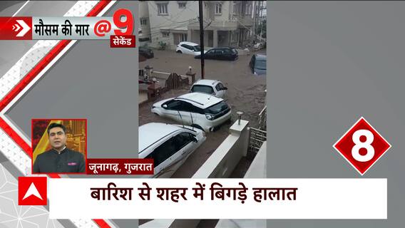 Flood and Rain Updates: Heavy rains in Gujarat's Junagarh; cars swept away | ABP News