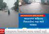 Bhavnagar Rain Updates | વિવિધ વિસ્તારોમાં વરસાદ તૂટી પડતા રસ્તા દેખાતા થયા બંધ, જુઓ સ્થિતિ