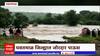 Yavatmal Rain: यवतमाळमध्ये मुसळधार पाऊस; 266 नागरिकांचं स्थलांतर