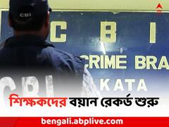 CBI-র জিজ্ঞাসাবাদের মুখে এবার TET-অনুত্তীর্ণ শিক্ষকরা