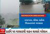 Bhavnagar Rain | ક્યાંક ભરાયા પાણી તો ક્યાંક વાહન વ્યવહાર ઠપ, જાણો ક્યાં અપાયું યલો એલર્ટ?