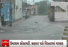 Jamnagar Rain | વહેલી સવારથી વાતાવરણમાં આવ્યો પલટો અને શરૂ થયો ઝરમર વરસાદ, જુઓ વીડિયો