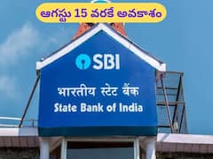 మీ డబ్బును పెంచే ఎస్‌బీఐ స్పెషల్‌ స్కీమ్‌, ఆగస్టు 15 వరకే అవకాశం