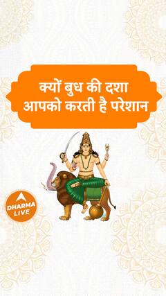 क्यों बुध की दशा आपको करती है परेशान | Dharma Live