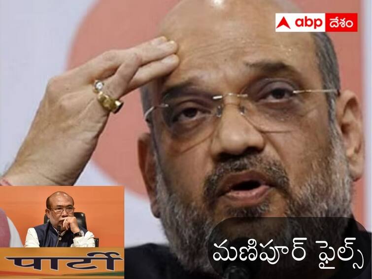 Manipur Violence Why BJP Silent on Manipur Conflict, Not Asking CM Biren Singh to Resign కరవమంటే కప్పకు కోపం వదలమంటే పాముకి కోపం, మణిపూర్‌ విషయంలో ఇరకాటంలో బీజేపీ!