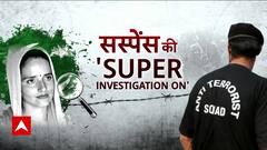 सीमा बताएगी मास्टर माइंड कौन?, जासूसी की Super Investigation : Seema Haider News