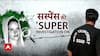 सीमा बताएगी मास्टर माइंड कौन?, जासूसी की Super Investigation : Seema Haider News
