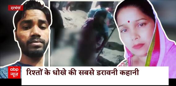 पति को खाने वाली कलयुग की ' नागिन' ! देखिए Sansani | ABP News | Hindi News