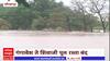 Kolhapur Panchaganga River : पंचगंगेचं पाणी गायकवाड वाड्यापर्यंत, गंगावेश ते शिवाजी पूल रस्ता बंद