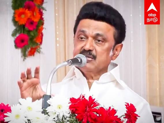 MK Stalin Speech : 