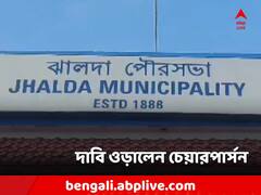 'ব্যক্তিগত কাজেই কলকাতায়', দলবদলের সম্ভাবনা ওড়ালেন ঝালদার চেয়ারপার্সন