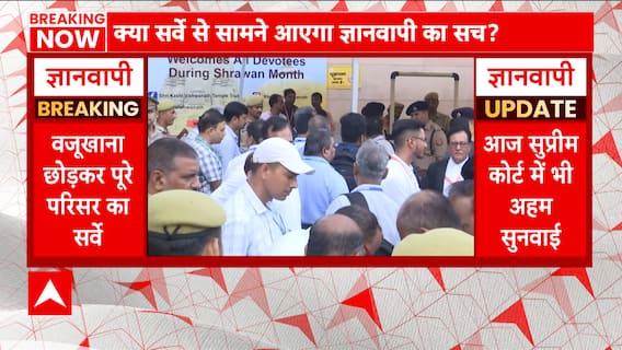 Gyanvapi Survey Updates: पूर्व कोर्ट कमिश्नर अजय सिंह ने ज्ञानवापी पर सर्वे को लेकर कही बड़ी बात