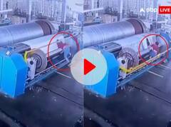 Viral Video: ਰੋਲਿੰਗ ਮਸ਼ੀਨ 'ਚ ਫਸੀ ਕੰਮ ਕਰਦੀ ਹੋਈ ਮਹਿਲਾ, ਸਾਹਮਣੇ ਆਇਆ ਖੌਫ਼ਨਾਕ ਵੀਡੀਓ