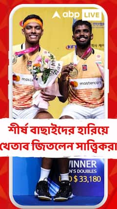 শীর্ষ বাছাইদের হারিয়ে খেতাব জিতলেন সাত্ত্বিকরা