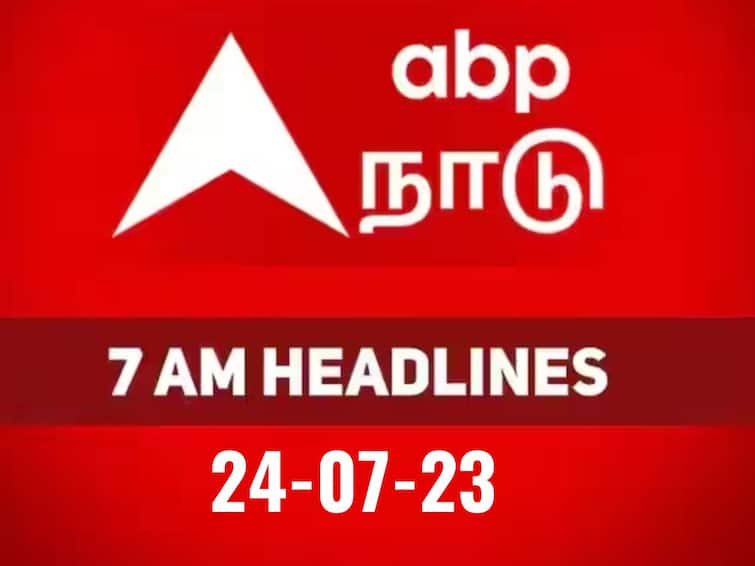 headlines today on 24th july latest news from tamilnadu national and international news Today Headlines: உள்ளூர் முதல் உலகநாடுகள் வரை.. இன்றைய தலைப்புச் செய்திகள் இதோ..!