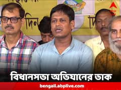 বকেয়া ডিএ-র দাবিতে সরব, বিধানসভা অভিযানের ডাক সংগ্রামী যৌথ মঞ্চের