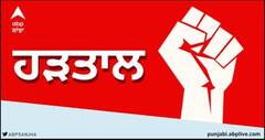 Punjab News: ਪੰਜਾਬ ਦੀਆਂ ਤਹਿਸੀਲਾਂ 'ਚ ਅੱਜ ਕੰਮ ਠੱਪ, ਮੁਲਾਜ਼ਮਾਂ ਨੇ ਵਿਧਾਇਕ ਖਿਲਾਫ਼ ਖੋਲ੍ਹਿਆ ਮੋਰਚਾ