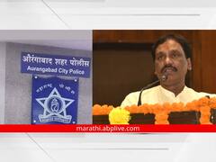 पोलीस आयुक्तालयाच्या संरक्षणात चालतात भाजप कार्यकर्त्यांचे अवैध धंदे; अंबादास दानवेंचा गंभीर आरोप