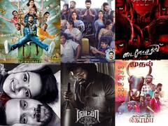 28 July Releases : இந்த வார இறுதியில் திரைக்கு வர உள்ள தமிழ் படங்களின் பட்டியல்!