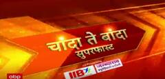 Chanda Te Banda : चांदा ते बांदा बातम्यांचे सुपरफास्ट अपडेट्स : 24 जुलै 2023 : ABP Majha