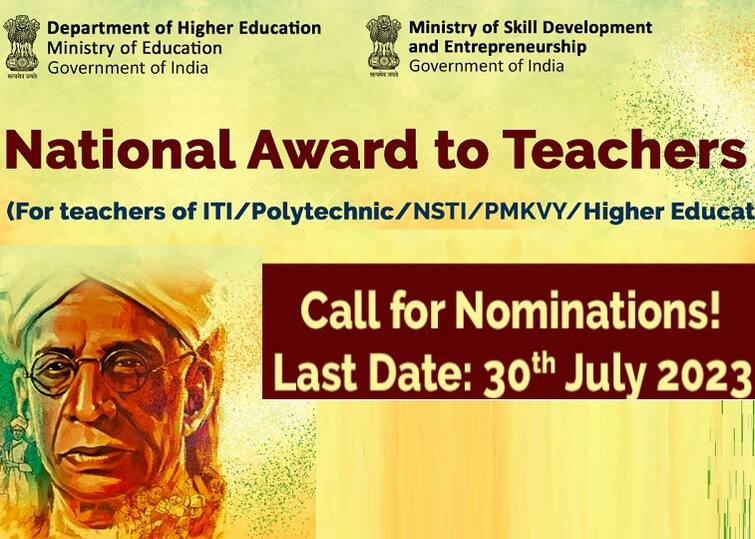 Ministry of Education invites nominations for National Award to Teachers 2023 know how to apply in detail National Award to Teachers 2023: கல்லூரி ஆசிரியர்களுக்கும் தேசிய விருது; மத்திய அரசு அறிவிப்பு- விண்ணப்பிப்பது எப்படி?