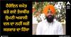 Amritsar News: ਹੈਰੋਇਨ ਸਮੇਤ ਫੜੇ ਗਏ ਤੇਜਬੀਰ ਸ੍ਰੋਮਣੀ ਅਕਾਲੀ ਦਲ ਦਾ ਨਹੀਂ ਸਗੋਂ ਸਰਕਾਰ ਦਾ ਹਿੱਸਾ, ਵਲਟੋਹਾ ਦਾ ਵੱਡਾ ਦਾਅਵਾ