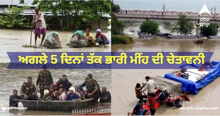 Punjab Weather Update News Villages of Ferozepur-Fazilka adjacent to Sutlej in trouble due to rising water, Yamuna above danger mark in Haryana Punjab Weather : ਮੌਸਮ ਵਿਭਾਗ ਨੇ ਜਾਰੀ ਕੀਤੀ ਅਗਲੇ 5 ਦਿਨਾਂ ਤੱਕ ਭਾਰੀ ਮੀਂਹ ਦੀ ਚੇਤਾਵਨੀ, ਯਮੁਨਾ ਤੇ ਸਤਲੁਜ ਫਿਰ ਖ਼ਤਰੇ ਦੇ ਨਿਸ਼ਾਨ 'ਤੇ