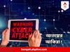 Ransomware Akira Threat: চোখ রাঙাচ্ছে আকিরা ! কম্পিউটার থেকে তথ্য চুরি করে ব্ল্যাকমেলের ফাঁদ, কারা বেশি বিপদে?