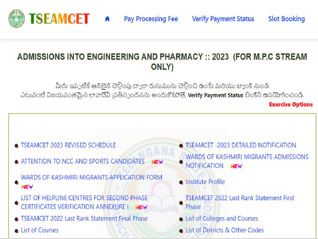TS EAMCET Phase 2 Counselling Registration Begins On tseamcet.nic.in, Check Details Here TS EAMCET Phase 2 Counselling Registration Begins On tseamcet.nic.in, Check Details Here