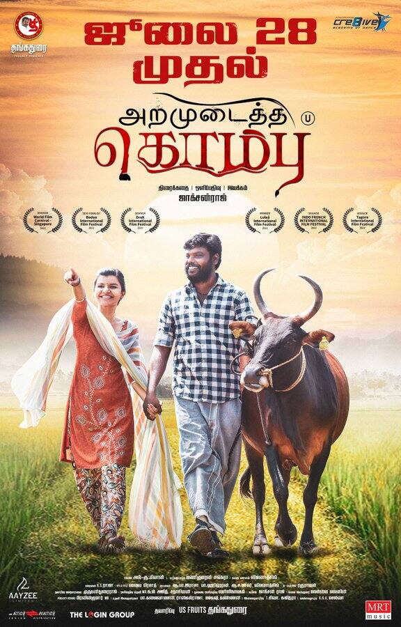 ஏ.கே.ஆனந்த் நடித்துள்ள ‘அறமுடைத்த கொம்பு’ - ஜூலை 28 வெளியாகவுள்ளது.