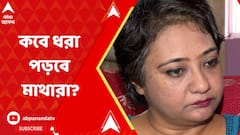 নিয়োগ দুর্নীতিতে ফাইনাল চার্জশিট জমা পড়বে কবে? কবে ধরা পড়বে মাথারা?