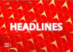 Headlines : ਮਨਪ੍ਰੀਤ ਬਾਦਲ ਦੀ ਵਿਜੀਲੈਂਸ ਅੱਗੇ ਪੇਸ਼ੀ, ਵੇਖੋ ਹੁਣ ਤੱਕ ਦੀਆਂ ਵੱਡੀਆਂ ਖ਼ਬਰਾਂ