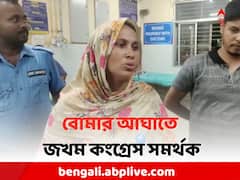 'Congress সমর্থকের বাড়ির সামনেই আড্ডা তৃণমূলের', আচমকাই পড়ল বোমা !