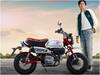Honda Monkey 125: होंडा ने लॉन्च की मंकी 125cc बाइक, 2.38 लाख रुपये है शुरूआती कीमत 