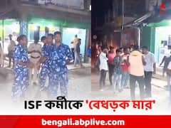 রাতের অন্ধকারে ISF কর্মীকে 'বেধড়ক মার', দত্তপুকুরে নামল পুলিশ ও র‍্যাফ