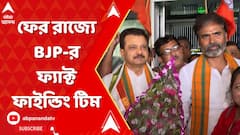 পঞ্চায়েত ভোটের পর থেকেই রাজ্যে পরপর বিজেপির কেন্দ্রীয় দল, রবিবার এল তৃতীয় টিম