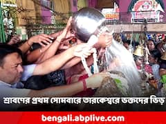 'ভোলে বাবা পার করেগা', তারকেশ্বরে শিবের মাথায় জল ঢালতে লক্ষাধিক ভক্তের ভিড়